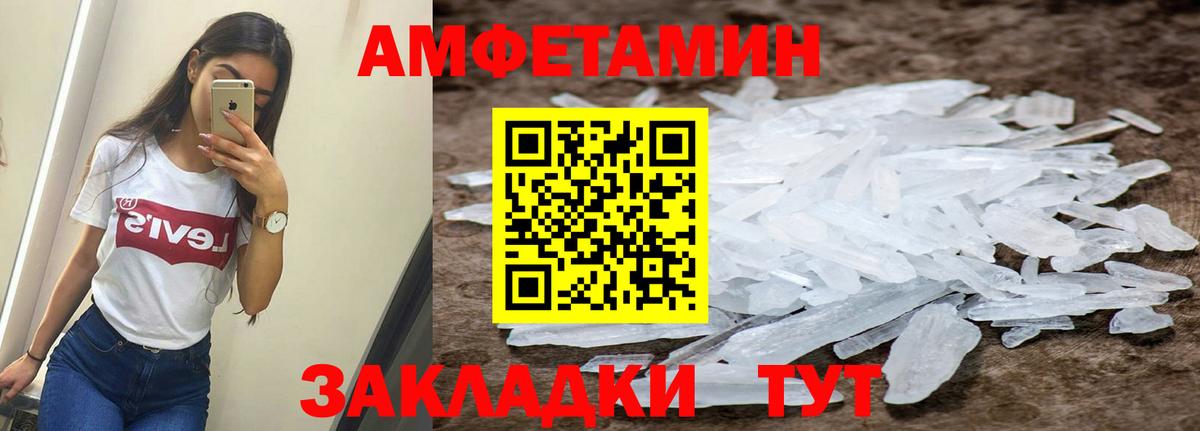 АМФЕТАМИН 97%  Вход с VPN  Amphetamine  Ахтубинск 