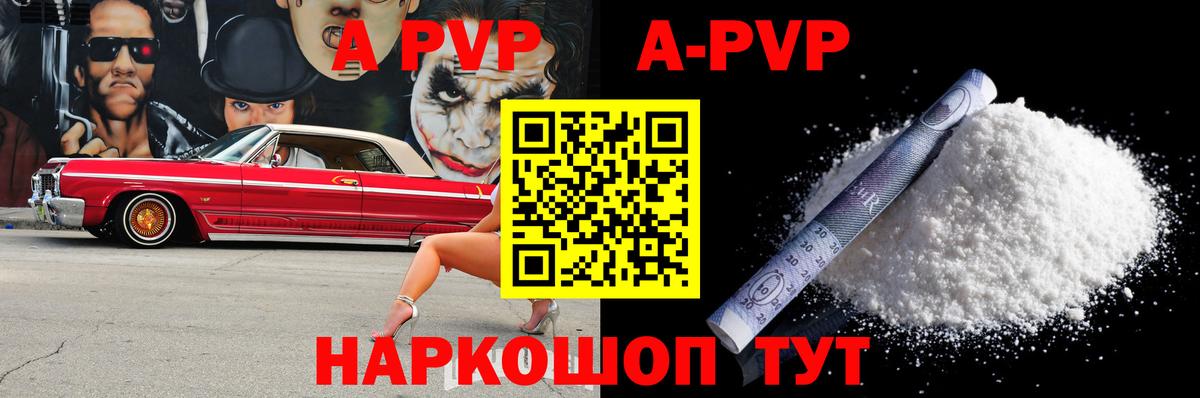 APVP мука Ахтубинск