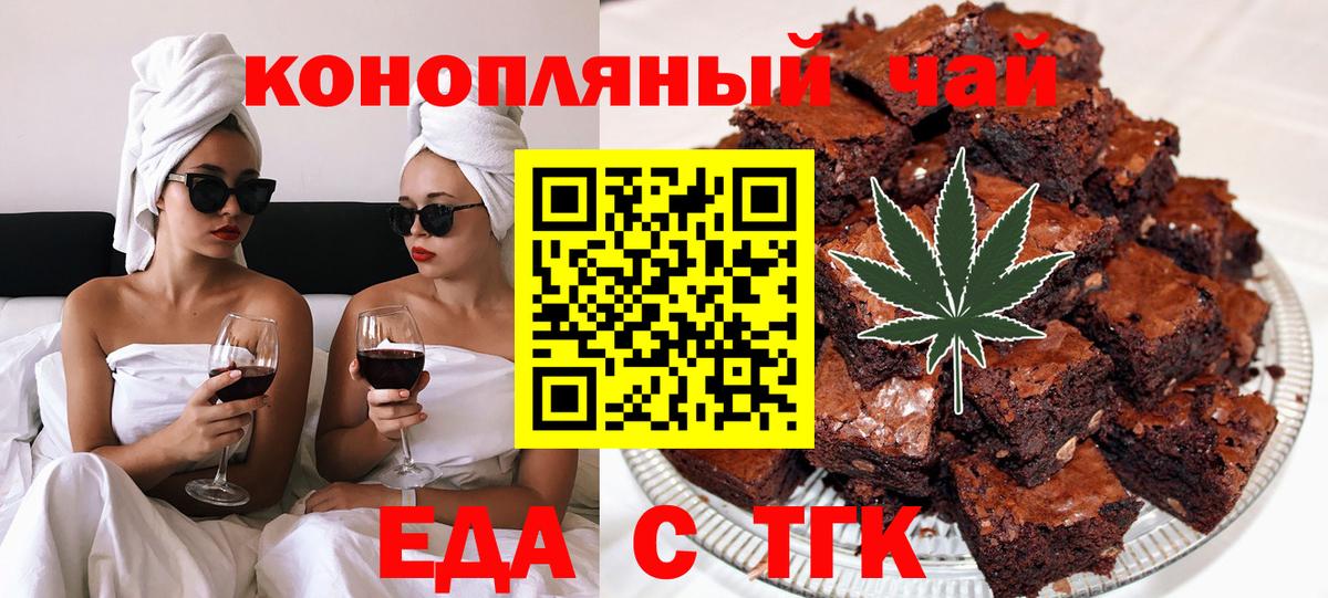 Ахтубинск  Canna-Cookies конопля  Вход с VPN 