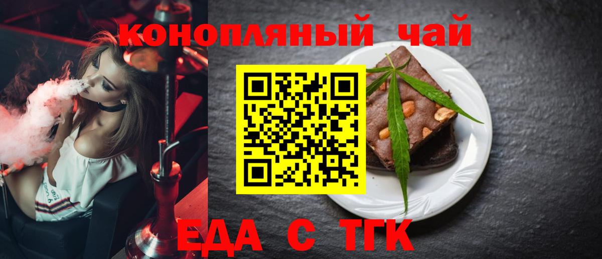 Cannafood конопля Ахтубинск