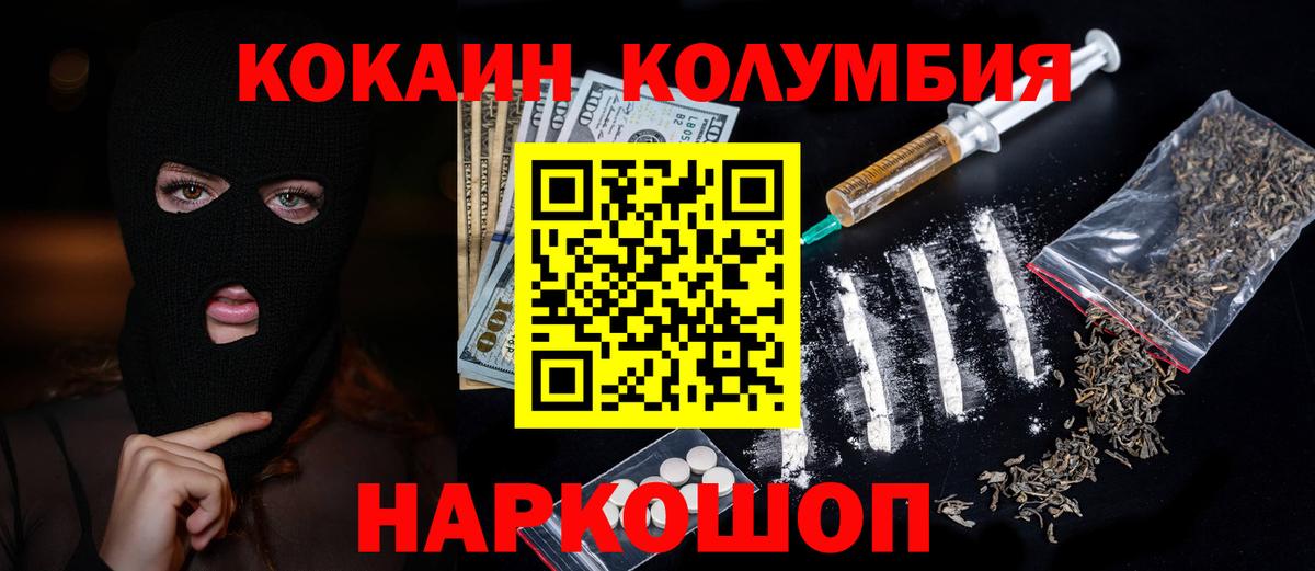 Ахтубинск  Cocaine VHQ  Вход с VPN 