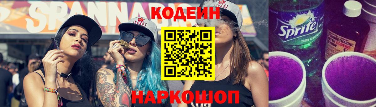 где купить наркоту  Codein напиток Lean (лин)  Вход с VPN  Codein Purple Drank  Ахтубинск 