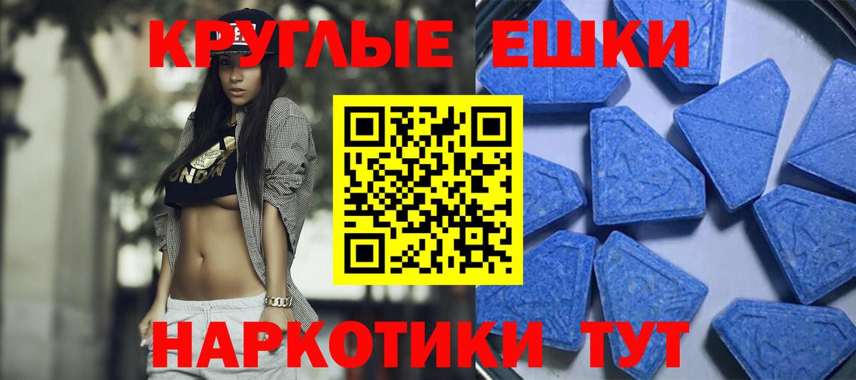 Ecstasy XTC Ахтубинск
