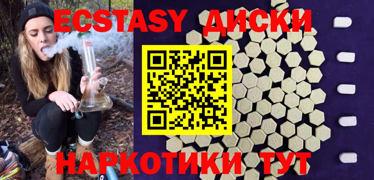 как найти   Экстази Cube  Вход с VPN  Ecstasy 250 мг  Ахтубинск 