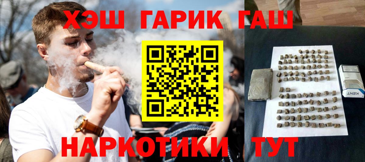 ГАШИШ  ГАШ Изолятор  Вход с VPN  Ахтубинск 