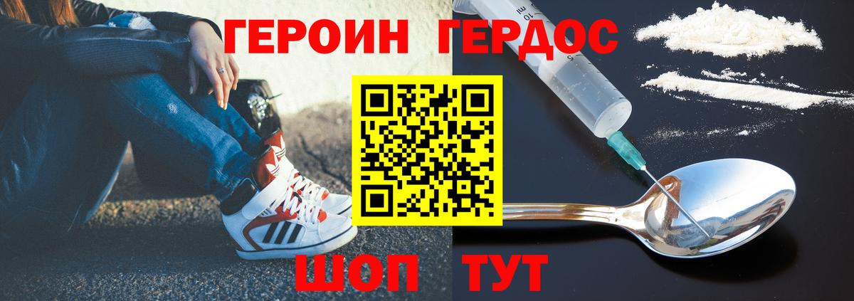 Героин  Вход с VPN  Ахтубинск  ГЕРОИН хмурый 