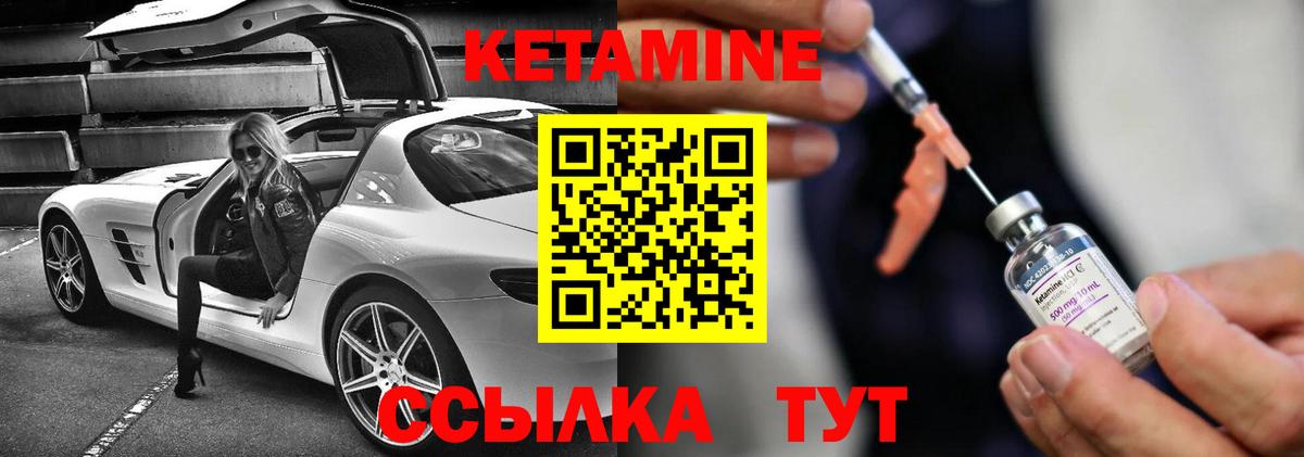 КЕТАМИН ketamine  Вход с VPN  Ахтубинск 