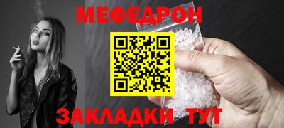 метамфетамин Шебекино