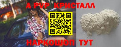 метамфетамин Шебекино
