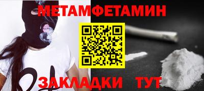 метамфетамин Шебекино