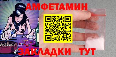 метамфетамин Шебекино