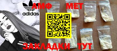 метамфетамин Шебекино