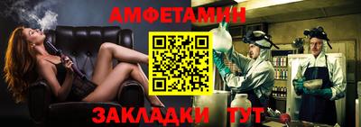 метамфетамин Шебекино
