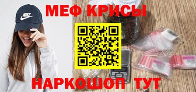 метамфетамин Шебекино