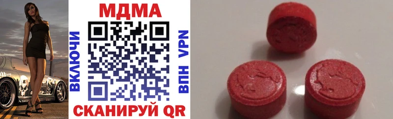 МДМА молли  цена   Ахтубинск 
