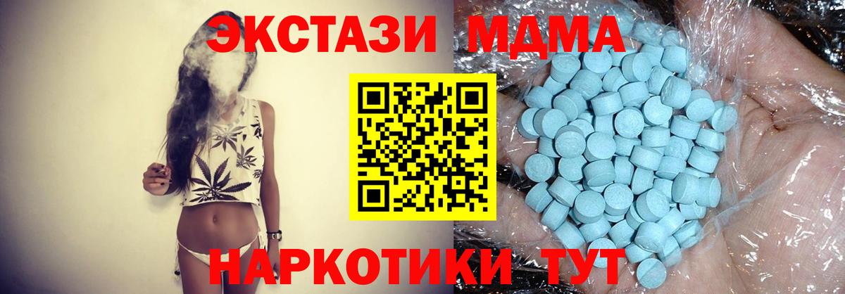 МДМА VHQ  Вход с VPN  Ахтубинск 