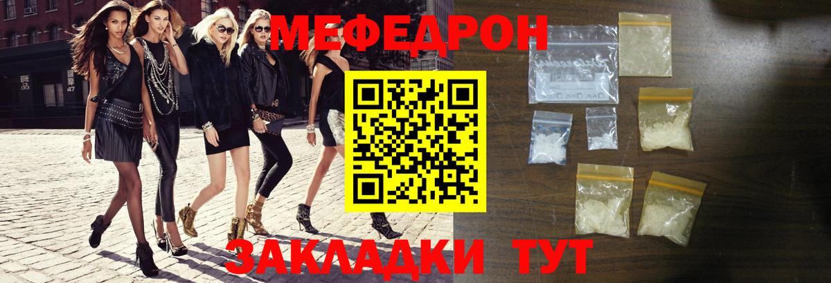 Ахтубинск  МЕФ  МЕФ мука  Вход с VPN  МЯУ-МЯУ мука 