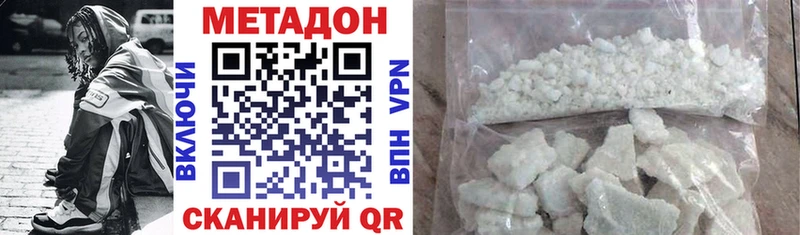 МЕТАДОН methadone  кракен зеркало  Ахтубинск 