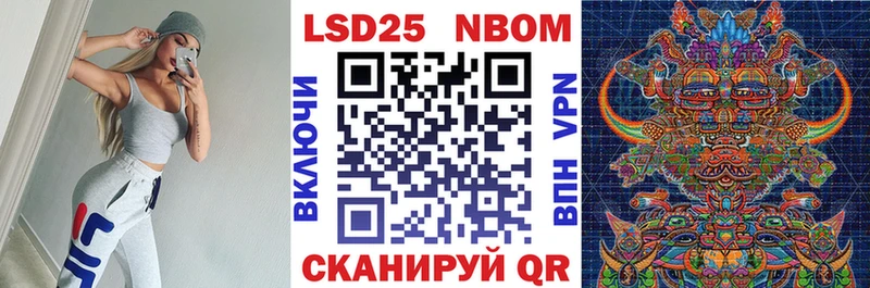 Наркотические марки 1500мкг  OMG сайт  Ахтубинск 