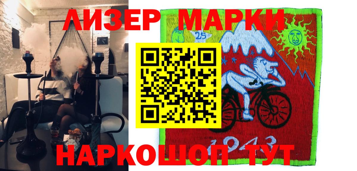 Марки NBOMe 1,5мг Ахтубинск